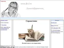 Sites similar to 2vs2.ru