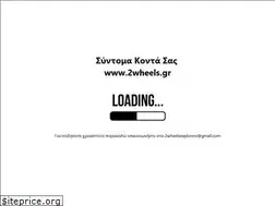 Sites similar to 2wheels.gr