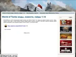 Sites similar to 2worldoftanks.ru
