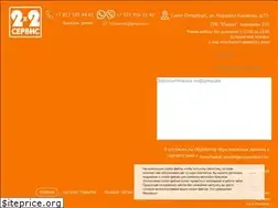 Sites similar to 2x2service.ru