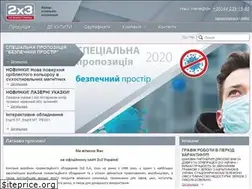 Sites similar to 2x3-ua.com