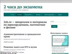 Sites similar to 2xh.ru