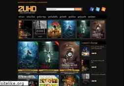 Sites similar to 2youhdmovie.com