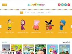 Sites similar to 2zabanesho.com
