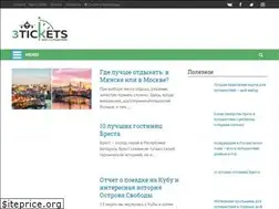 Sites similar to 3-tickets.ru
