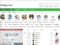 Sites similar to 3000gu.com