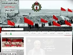 Sites similar to 3000shahid.ir