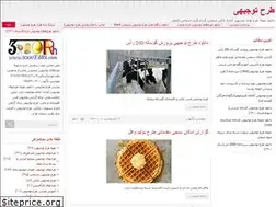 Sites similar to 3000tarh.blog.ir