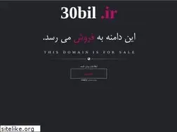 Sites similar to 30bil.ir