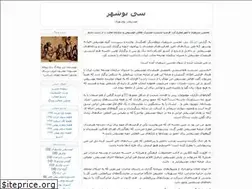 Sites similar to 30booshehr.blogfa.com