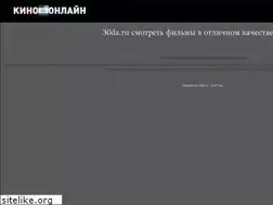 Sites similar to 30da.ru