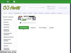 Sites similar to 30hz.ru