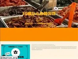 Sites similar to 30karanokankoku.com