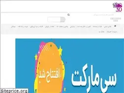Sites similar to 30marketazna.ir