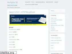 Sites similar to 30mln.ru
