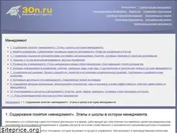 Sites similar to 30n.ru