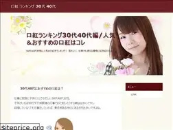 Sites similar to 30sai.jp