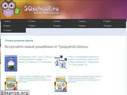 Sites similar to 30school.ru