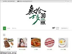 Sites similar to 30store.hk