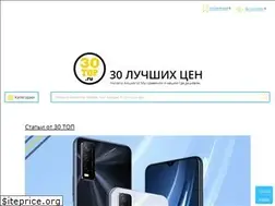 Sites similar to 30top.ru