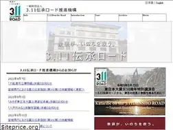 Sites similar to 311densho.or.jp