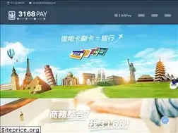 Sites similar to 3168pay.com