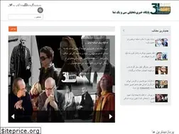 Sites similar to 31nama.ir