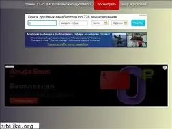 Sites similar to 32-zuba.ru