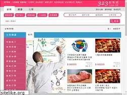 Sites similar to 323.com.hk