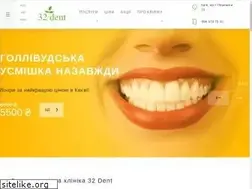 Sites similar to 32dent.ua