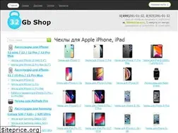 Sites similar to 32gbshop.ru