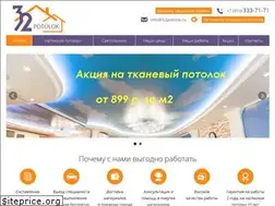 Sites similar to 32potolok.ru