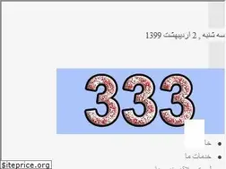 Sites similar to 333.ir