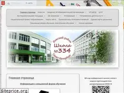 Sites similar to 334school.ru