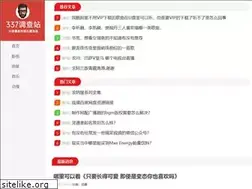 Sites similar to 337y.com