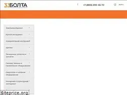 Sites similar to 33bolta.ru