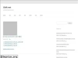 Sites similar to 33dl.net