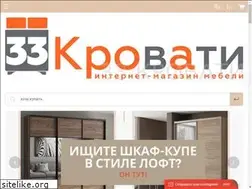 Sites similar to 33krovati.com
