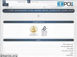 Sites similar to 33pol.net