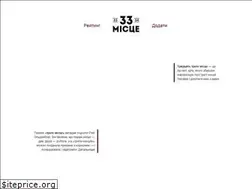Sites similar to 33rdplace.com