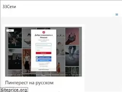 Sites similar to 33seti.ru
