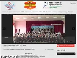 Sites similar to 33smolschool.ru