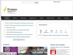 Sites similar to 33strausa.ru