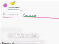 Sites similar to 33udovolstviya.ru