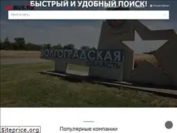 Sites similar to 34-rus.ru