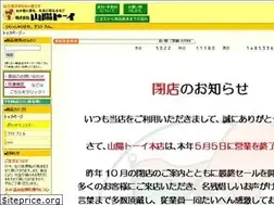 Sites similar to 34101.co.jp