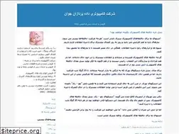Sites similar to 3440216.blogfa.com