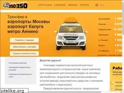 Sites similar to 350-350.ru
