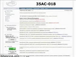 Sites similar to 35ac-018.ucoz.ru