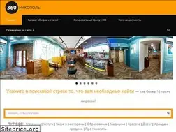 Sites similar to 360-nikopol.net